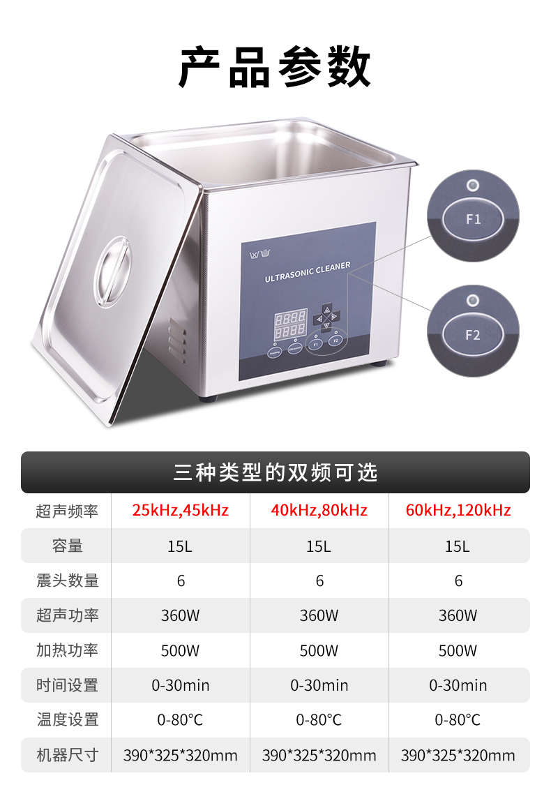 15L双频桌面款详情_03